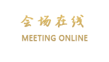 重庆恒安戴斯大酒店